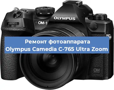 Замена объектива на фотоаппарате Olympus Camedia C-765 Ultra Zoom в Екатеринбурге